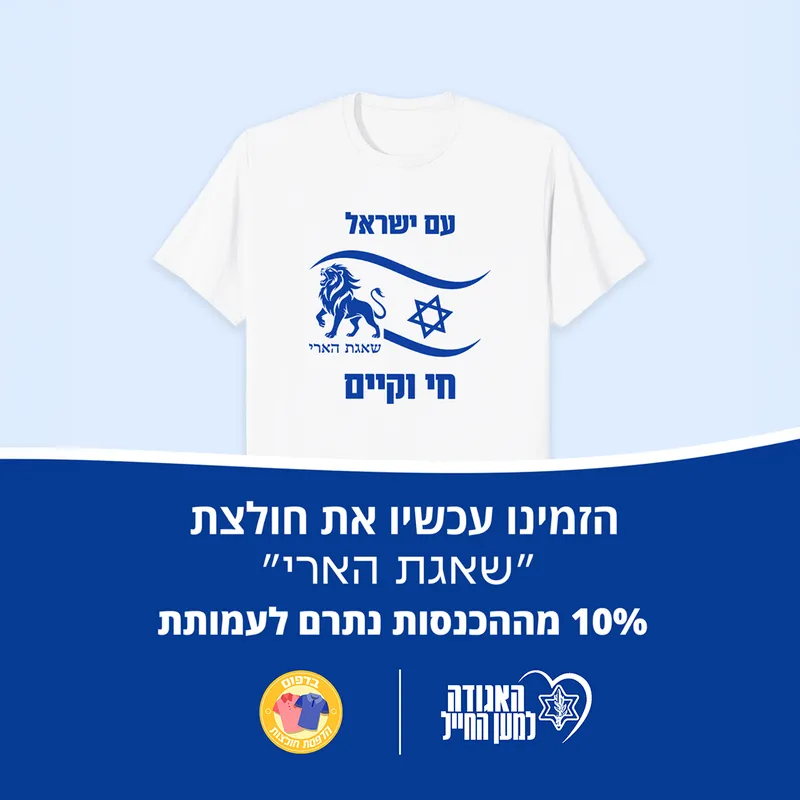 בדפוס - הדפסת חולצות בעיצוב אישי